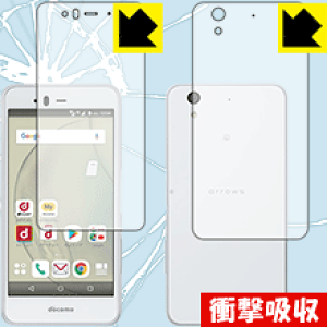 衝撃吸収【 光沢 】保護フィルム アローズ arrows Be F-04K (両面セット) 日本製 自社製造直販