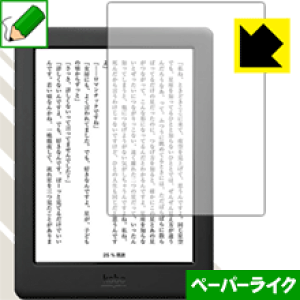 �y�[�p�[���C�N�ی�t�B���� Kobo Glo HD ���{�� ���А�������