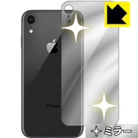 Mirror Shield iPhone XR (背面のみ) 日本製 自社製造直販
