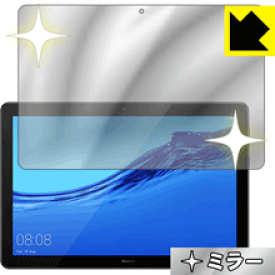 Mirror Shield MediaPad T5 日本製 自社製造直販