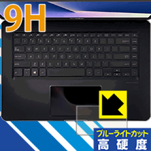 9H���d�x�y �u���[���C�g�J�b�g �z�ی�t�B���� ASUS ZenBook Pro 15 UX580GE / UX580GD (ScreenPad�p) ���{�� ���А�������