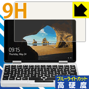 9H���d�x�y �u���[���C�g�J�b�g �z�ی�t�B���� One Netbook One Mix ���{�� ���А�������