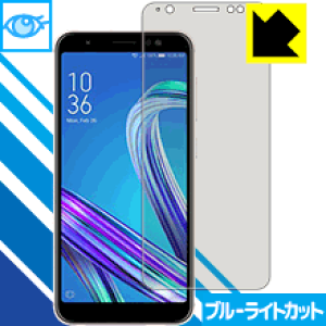 �u���[���C�g�J�b�g�ی�t�B���� ASUS ZenFone Max (M1) ZB555KL ���{�� ���А�������