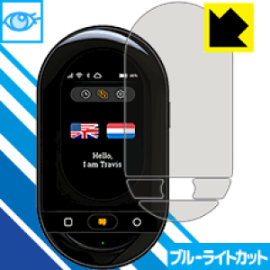 �u���[���C�g�J�b�g�ی�t�B���� Travis Touch (TT201) ���{�� ���А�������