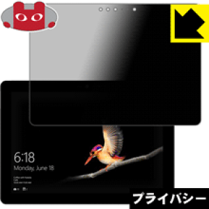 Privacy Shield�y �`�����h�~�E���˒ጸ �z�ی�t�B���� �T�[�t�F�X Surface Go ���{�� ���А�������