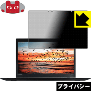Privacy Shieldy `h~E˒ጸ zیtB ThinkPad X1 Yoga (2017f)y IRJڃf z { А