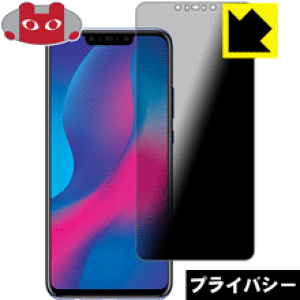Privacy Shield�y �`�����h�~�E���˒ጸ �z�ی�t�B���� �t�@�[�E�F�C HUAWEI nova 3 ���{�� ���А�������
