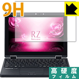 9H高硬度【 光沢 】保護フィルム レッツノートRZシリーズ (CF-RZ6) 日本製 自社製造直販