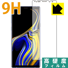 9H高硬度【光沢】保護フィルム ギャラクシー Galaxy Note9 (前面のみ) 日本製 自社製造直販