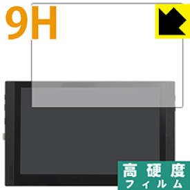 9H高硬度【光沢】保護フィルム Diginnos モバイルモニター DG-NP09D 日本製 自社製造直販