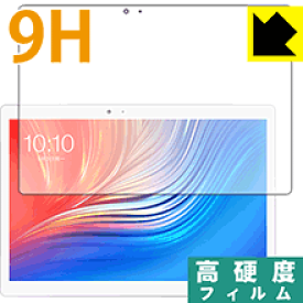 9H高硬度【 光沢 】保護フィルム Teclast T20 日本製 自社製造直販