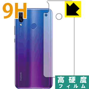 9H���d�x�y ���� �z�ی�t�B���� �t�@�[�E�F�C HUAWEI nova 3 (�w�ʂ̂�) ���{�� ���А�������