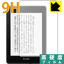 楽天市場】kindle paperwhite (第10世代) 用 保護フィルムの通販