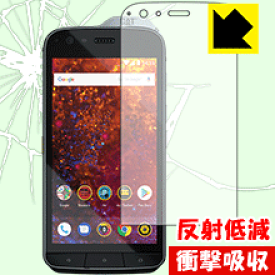 衝撃吸収【 反射低減 】保護フィルム CAT S61 日本製 自社製造直販