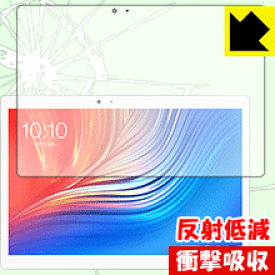 衝撃吸収【 反射低減 】保護フィルム Teclast T20 日本製 自社製造直販