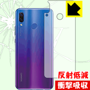 �Ռ��z���y ���˒ጸ �z�ی�t�B���� �t�@�[�E�F�C HUAWEI nova 3 (�w�ʂ̂�) ���{�� ���А�������