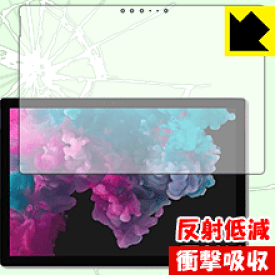 衝撃吸収【 反射低減 】保護フィルム サーフェス Surface Pro 6 (2018年10月発売モデル) 前面のみ 日本製 自社製造直販