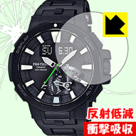 衝撃吸収【 反射低減 】保護フィルム PRO TREK PRW-7000シリーズ 日本製 自社製造直販