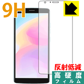 9H高硬度【 反射低減 】保護フィルム Blackview A20 Pro 日本製 自社製造直販