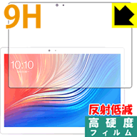 9H高硬度【 反射低減 】保護フィルム Teclast T20 日本製 自社製造直販