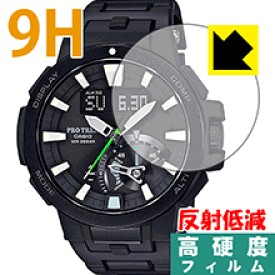9H高硬度【 反射低減 】保護フィルム PRO TREK PRW-7000シリーズ 日本製 自社製造直販