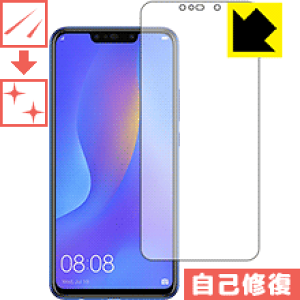 �L�Y���ȏC���ی�t�B���� �t�@�[�E�F�C HUAWEI nova 3i (�O�ʂ̂�) ���{�� ���А�������