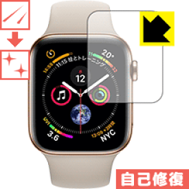 キズ自己修復保護フィルム Apple Watch Series 5 / Series 4 (44mm用) 日本製 自社製造直販