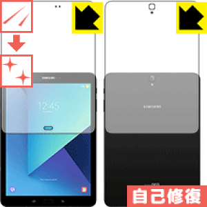 �L�Y���ȏC���ی�t�B���� �M�����N�V�[ Galaxy Tab S3 (���ʃZ�b�g) ���{�� ���А�������