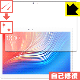 キズ自己修復保護フィルム Teclast T20 日本製 自社製造直販