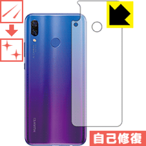 �L�Y���ȏC���ی�t�B���� �t�@�[�E�F�C HUAWEI nova 3 (�w�ʂ̂�) ���{�� ���А�������