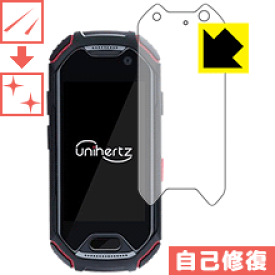 キズ自己修復保護フィルム Unihertz Atom ATUS-01 日本製 自社製造直販