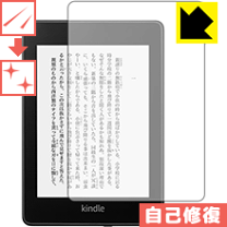 楽天市場】kindle paperwhite (第10世代) 用 保護フィルムの通販