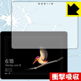 衝撃吸収【 光沢 】保護フィルム サーフェス Surface Go (前面のみ) 日本製 自社製造直販