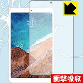衝撃吸収【 光沢 】保護フィルム Xiaomi Mi Pad 4 日本製 自社製造直販