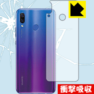�Ռ��z���y ���� �z�ی�t�B���� �t�@�[�E�F�C HUAWEI nova 3 (�w�ʂ̂�) ���{�� ���А�������