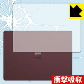 衝撃吸収【光沢】保護フィルム サーフェス Surface Laptop 2 (2018年10月発売モデル) 天面用 日本製 自社製造直販