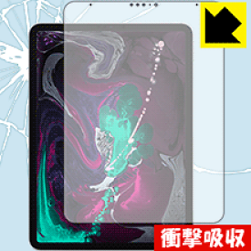 衝撃吸収【 光沢 】保護フィルム iPad Pro (11インチ)(第1世代・2018年発売モデル) 前面のみ 日本製 自社製造直販