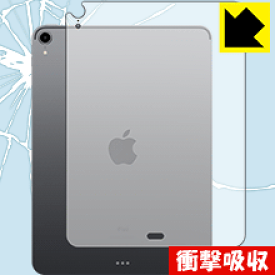 衝撃吸収【 光沢 】保護フィルム iPad Pro (11インチ)(第1世代・2018年発売モデル) 背面のみ【 Wi-Fiモデル 】 日本製 自社製造直販