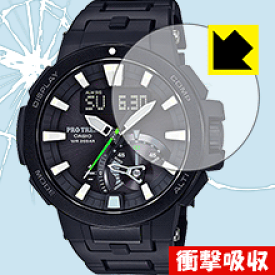 衝撃吸収【 光沢 】保護フィルム PRO TREK PRW-7000シリーズ 日本製 自社製造直販