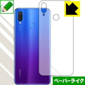 �y�[�p�[���C�N�ی�t�B���� �t�@�[�E�F�C HUAWEI nova 3i (�w�ʂ̂�) ���{�� ���А�������