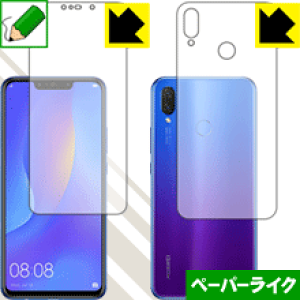 �y�[�p�[���C�N�ی�t�B���� �t�@�[�E�F�C HUAWEI nova 3i (���ʃZ�b�g) ���{�� ���А�������