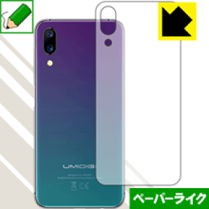 �y�[�p�[���C�N�ی�t�B���� UMIDIGI One Pro / UMIDIGI One (�w�ʂ̂�) ���{�� ���А�������