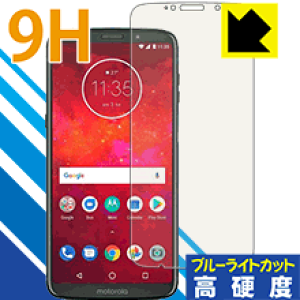 9H���d�x�y �u���[���C�g�J�b�g �z�ی�t�B���� Moto Z3 Play ���{�� ���А�������