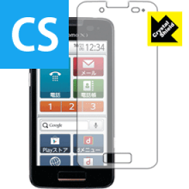 Crystal Shield らくらくスマートフォン プレミアム F-09E (3枚セット) 日本製 自社製造直販