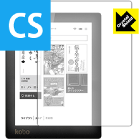 Crystal Shield Kobo Aura 日本製 自社製造直販
