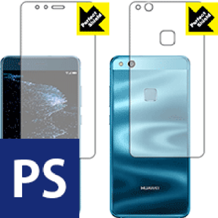 楽天市場】Perfect Shield ファーウェイ HUAWEI P10 lite (両面セット 