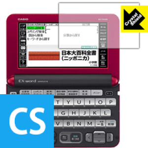 Crystal Shield カシオ電子辞書 EX-word XD-Yシリーズ 日本製 自社製造直販