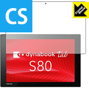 Crystal Shield dynabook Tab S80/A�ES80/B�ES80/D ���{�� ���А�������