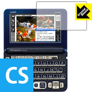 Crystal Shield カシオ電子辞書 EX-word XD-Gシリーズ 日本製 自社製造直販