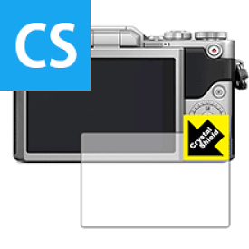 Crystal Shield Panasonic LUMIX GF10/GF90/GF9/GF7/GM1S/GM/GX7/G6 (3枚セット) 日本製 自社製造直販